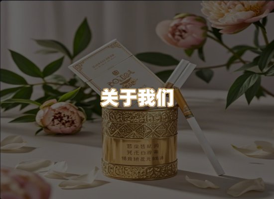 关于玉衡香烟平台
